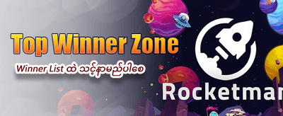 အကောင်းဆုံးဂိမ်းများ စုစည်းမှု