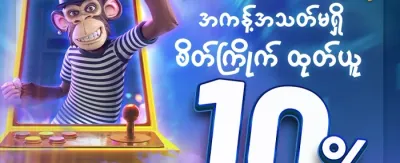 Hot Slots အခမဲ့ အလှည့်များ promotion