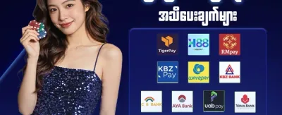 သူငယ်ချင်း မိတ်ဆက်ဘောနပ်စ် promotion