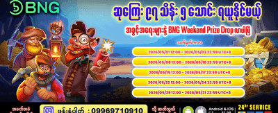 myn777 တွင် အခုပဲကံစမ်းပါ